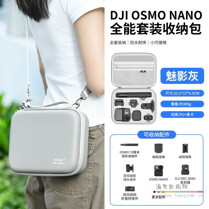灰色-Nano全能套装收纳包